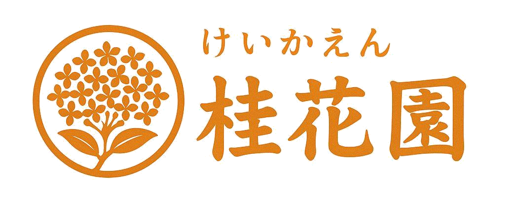 桂花園